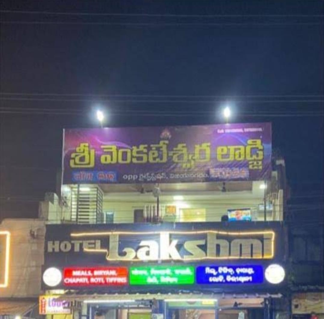 Sri Venkateswara Logde
